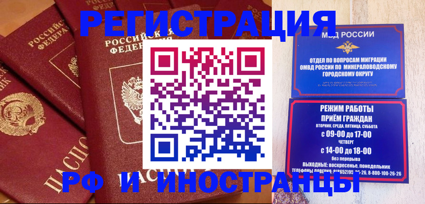 прописка паспорт в Новозыбкове