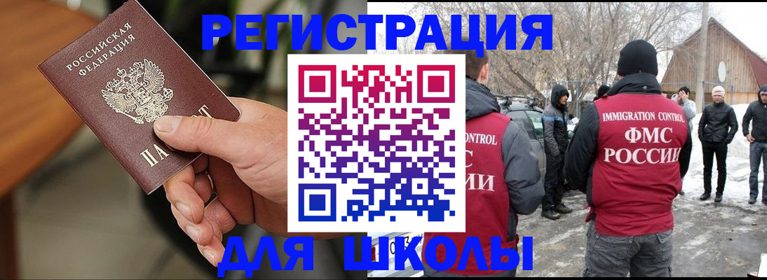 прописка паспорт в Новозыбкове
